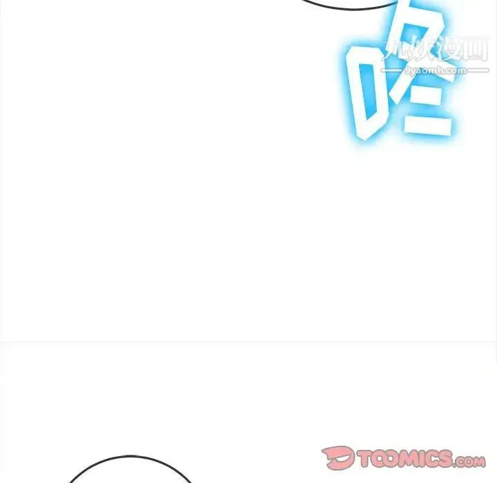 难缠小恶女 - 第74话 - page 33