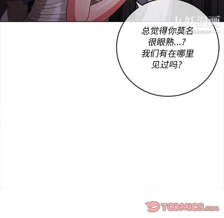 难缠小恶女 - 第74话 - page 39