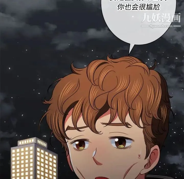 难缠小恶女 - 第74话 - page 44