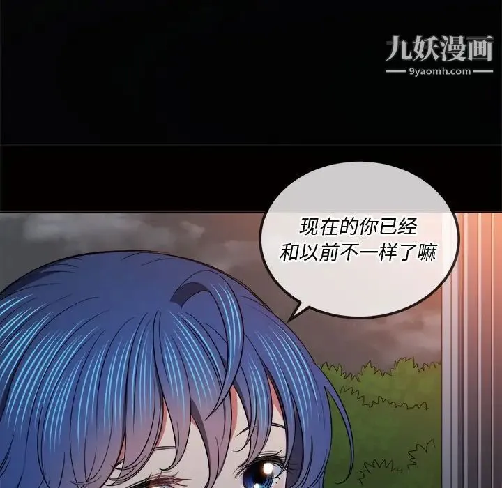 难缠小恶女 - 第74话 - page 46