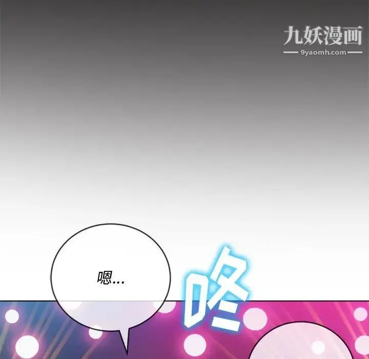 难缠小恶女 - 第74话 - page 48