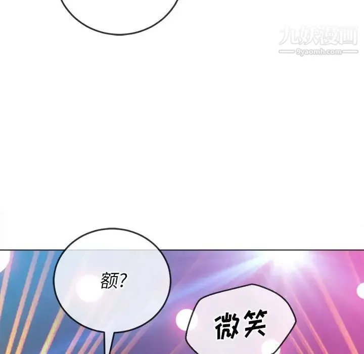 难缠小恶女 - 第74话 - page 52