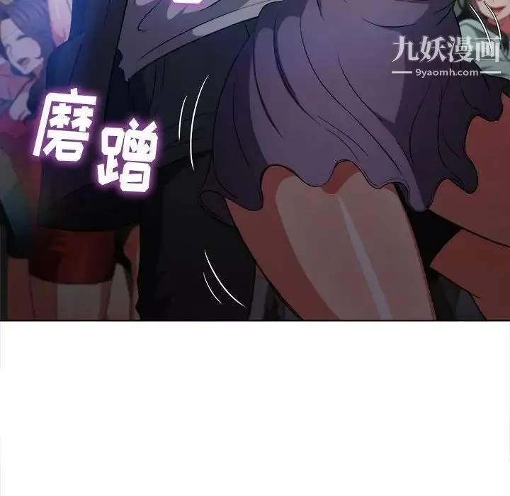 难缠小恶女 - 第74话 - page 54