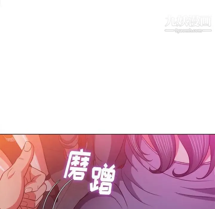 难缠小恶女 - 第74话 - page 55