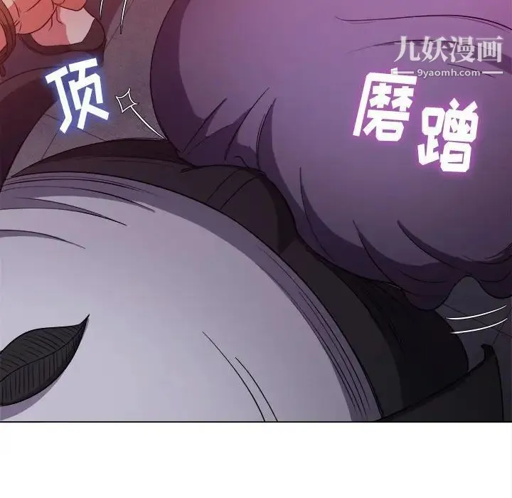 难缠小恶女 - 第74话 - page 56
