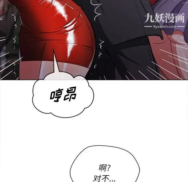 难缠小恶女 - 第74话 - page 65