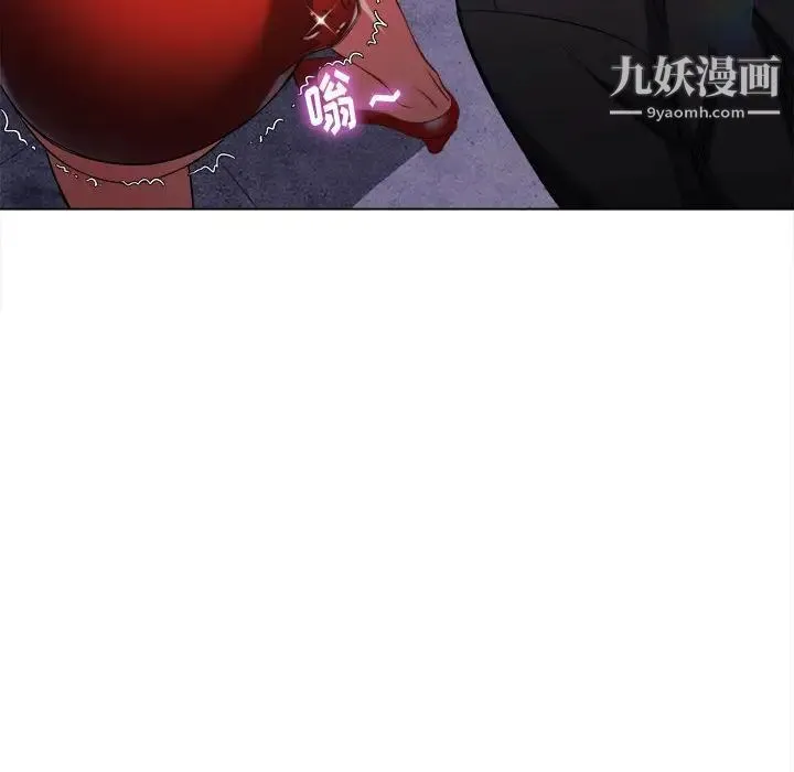 难缠小恶女 - 第74话 - page 67
