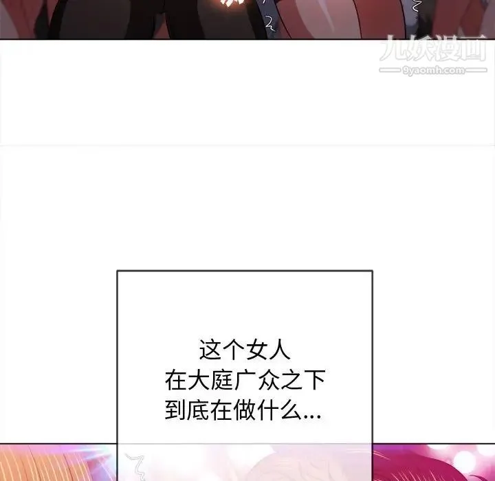 难缠小恶女 - 第74话 - page 76