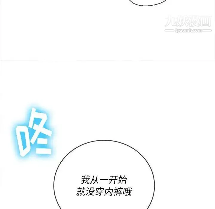 难缠小恶女 - 第74话 - page 82
