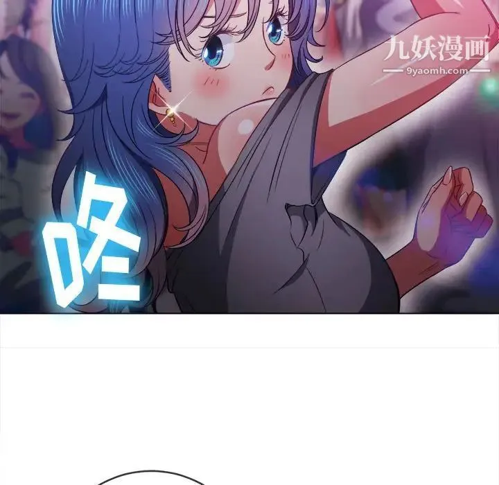 难缠小恶女 - 第74话 - page 88