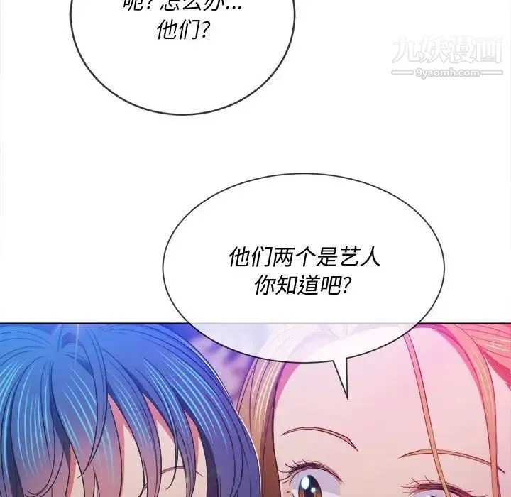 难缠小恶女 - 第74话 - page 97