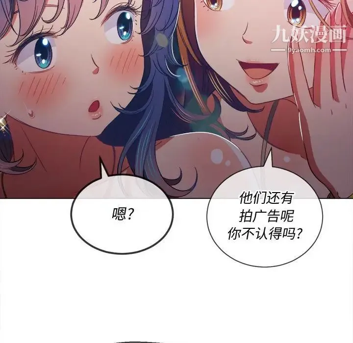 难缠小恶女 - 第74话 - page 98