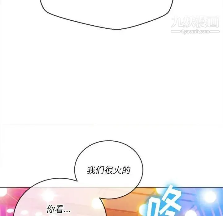 难缠小恶女 - 第74话 - page 101