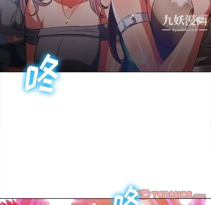 难缠小恶女 - 第74话 - page 105
