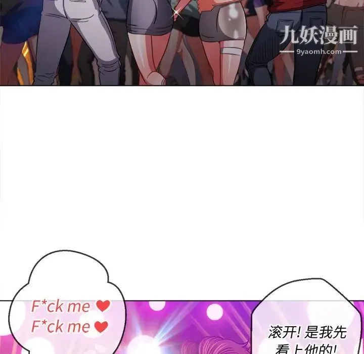 难缠小恶女 - 第74话 - page 116