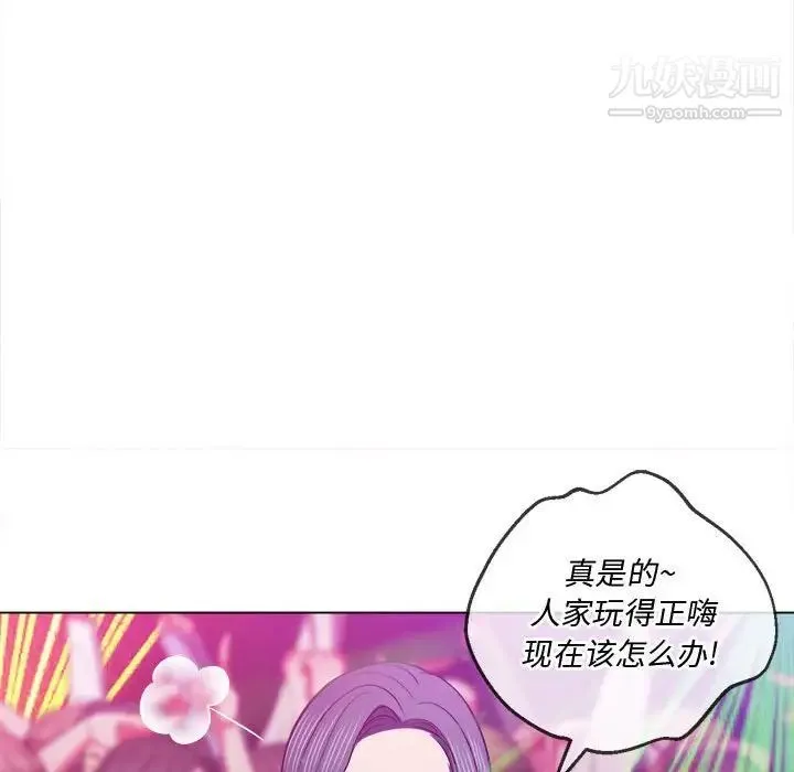 难缠小恶女 - 第74话 - page 120