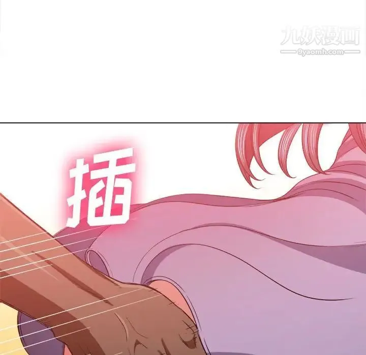 难缠小恶女 - 第74话 - page 122