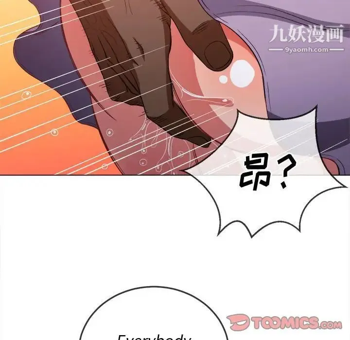 难缠小恶女 - 第74话 - page 123