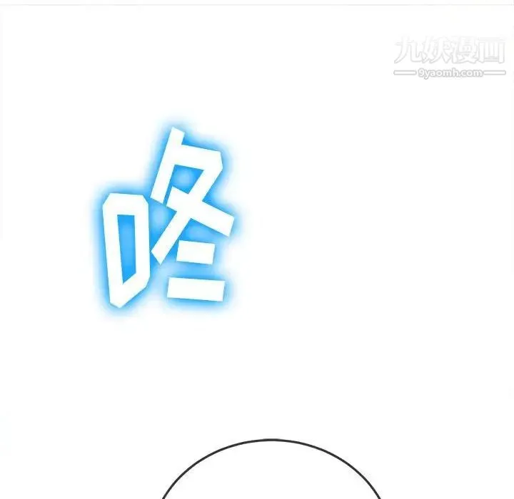 难缠小恶女 - 第74话 - page 127