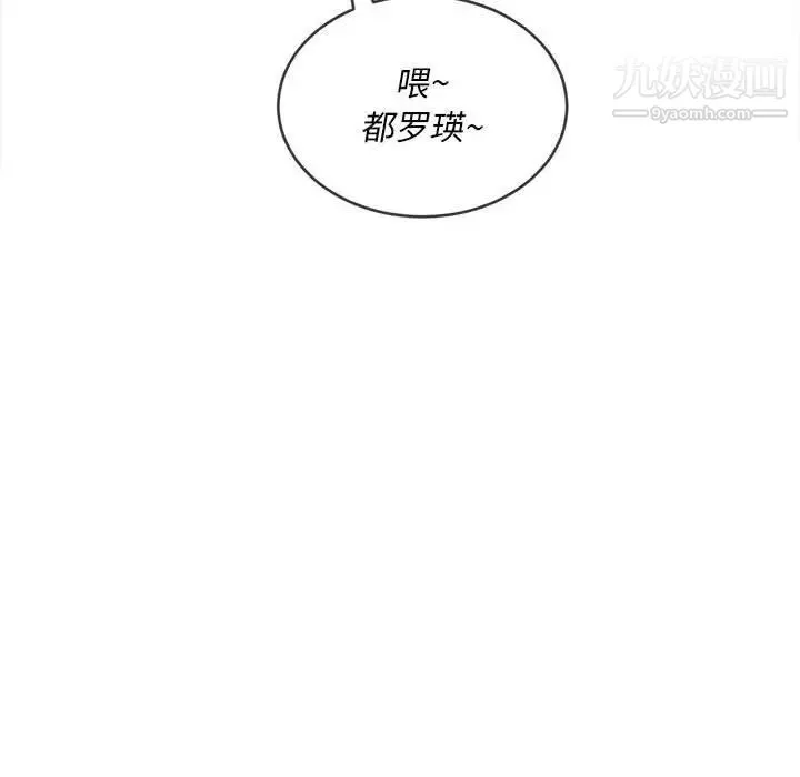 难缠小恶女 - 第74话 - page 132