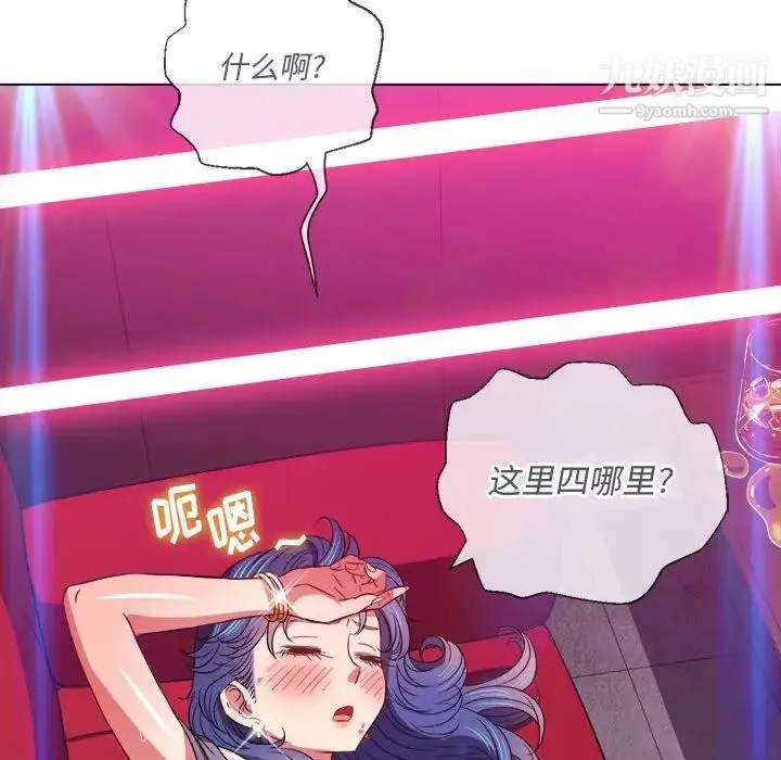 难缠小恶女 - 第74话 - page 134