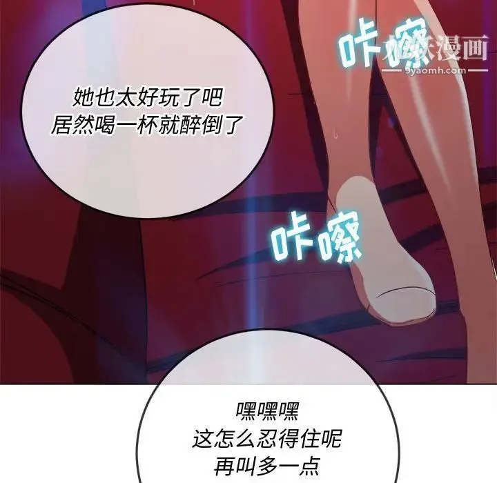 难缠小恶女 - 第74话 - page 136
