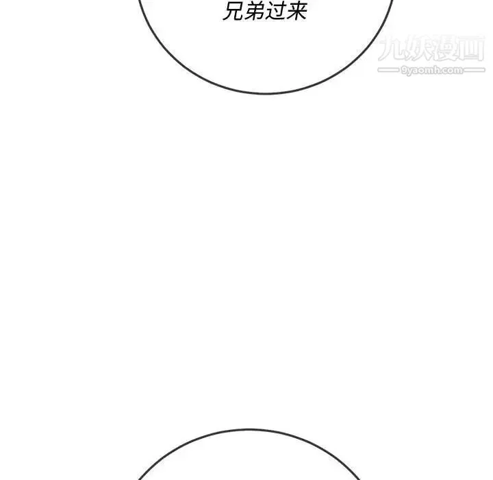 难缠小恶女 - 第74话 - page 137