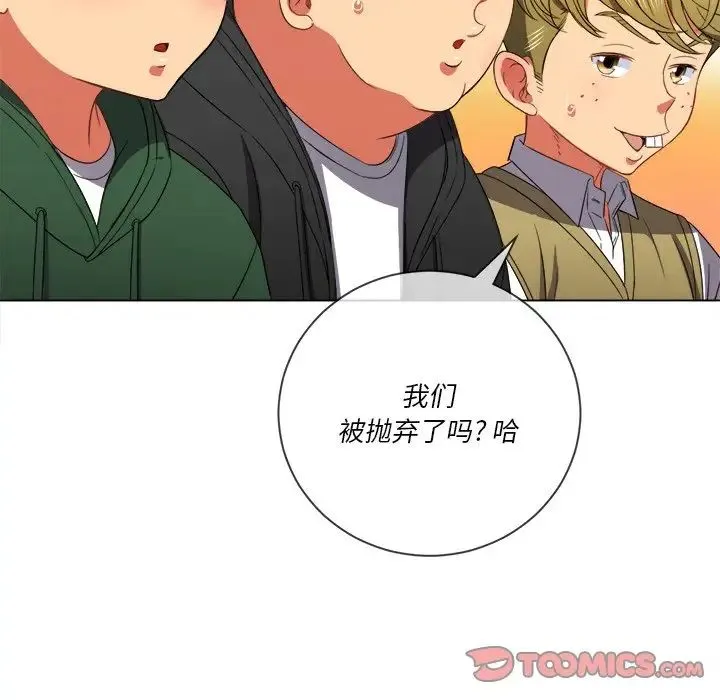 难缠小恶女 - 第61话 - page 15