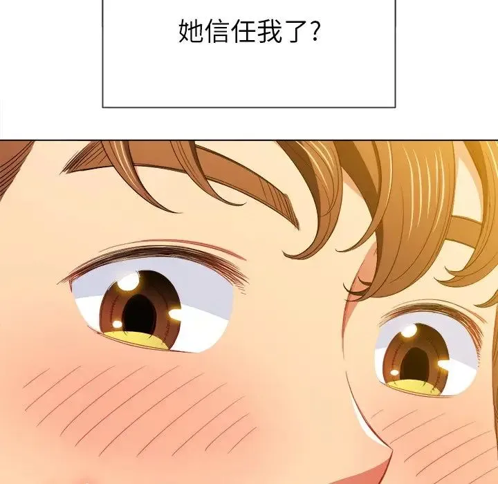 难缠小恶女 - 第61话 - page 19