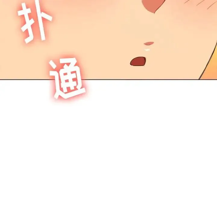 难缠小恶女 - 第61话 - page 20