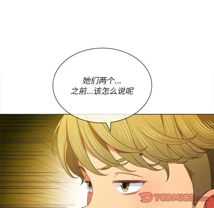 难缠小恶女 - 第61话 - page 21
