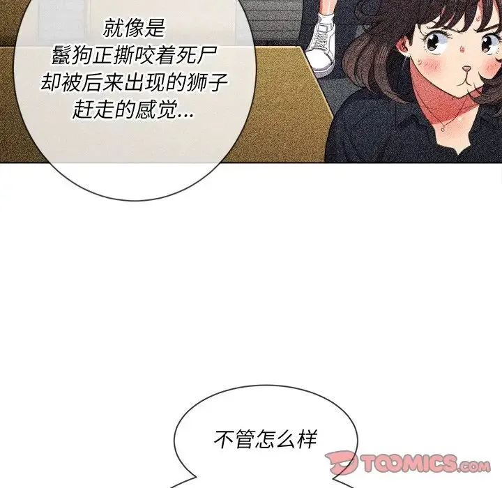 难缠小恶女 - 第61话 - page 24