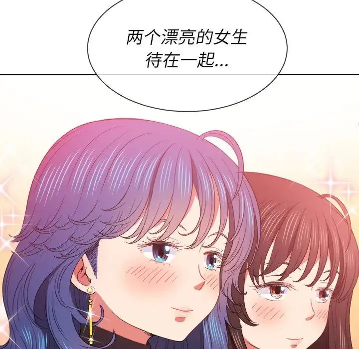 难缠小恶女 - 第61话 - page 25