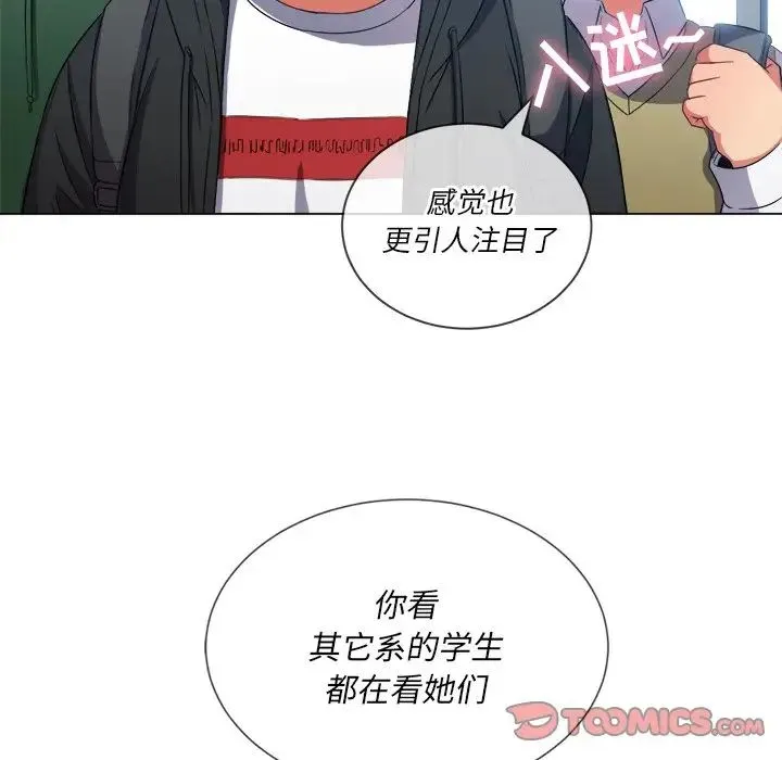 难缠小恶女 - 第61话 - page 33