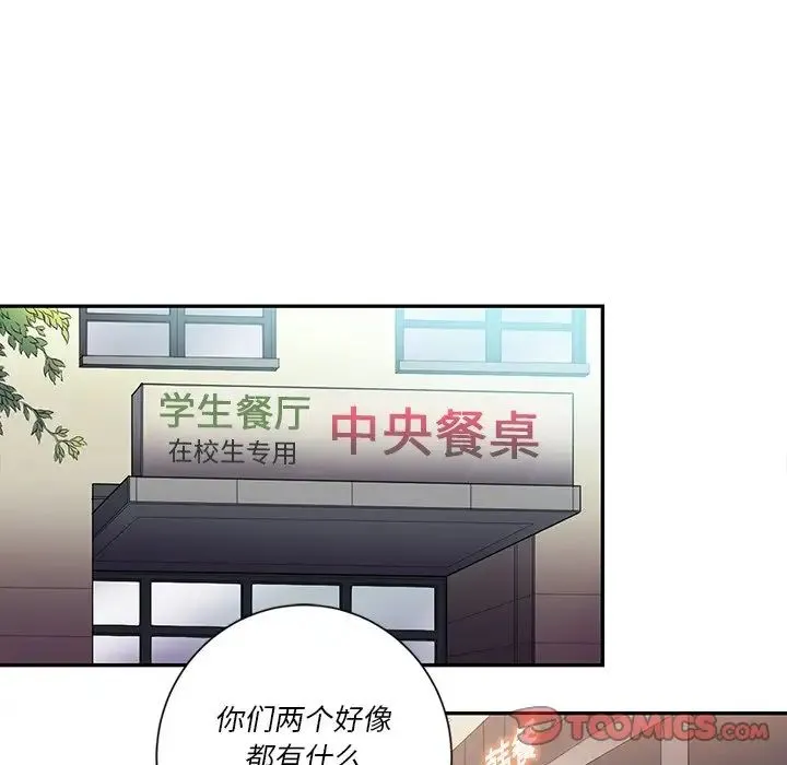 难缠小恶女 - 第61话 - page 39