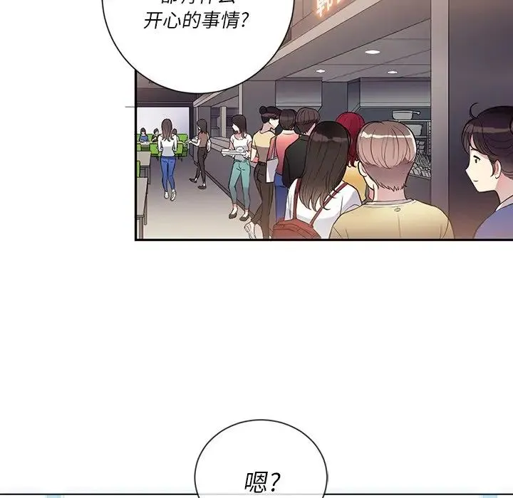 难缠小恶女 - 第61话 - page 40