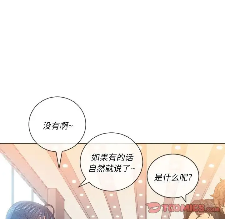 难缠小恶女 - 第61话 - page 42