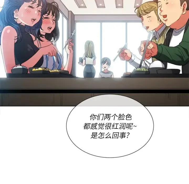 难缠小恶女 - 第61话 - page 43