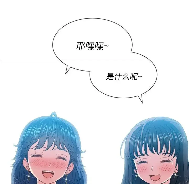 难缠小恶女 - 第61话 - page 44
