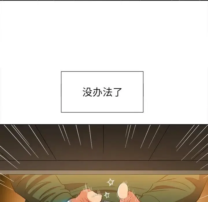 难缠小恶女 - 第61话 - page 50