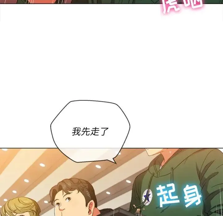 难缠小恶女 - 第61话 - page 53
