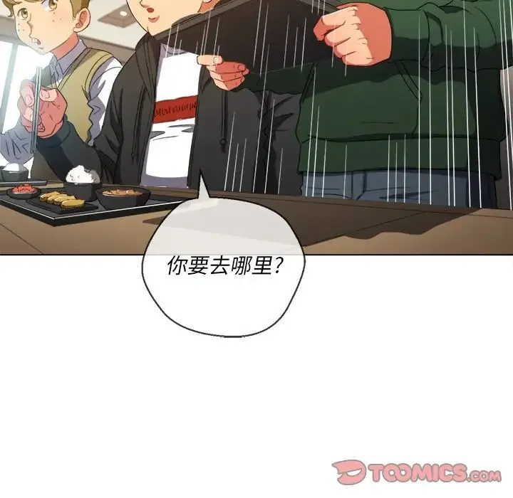 难缠小恶女 - 第61话 - page 54
