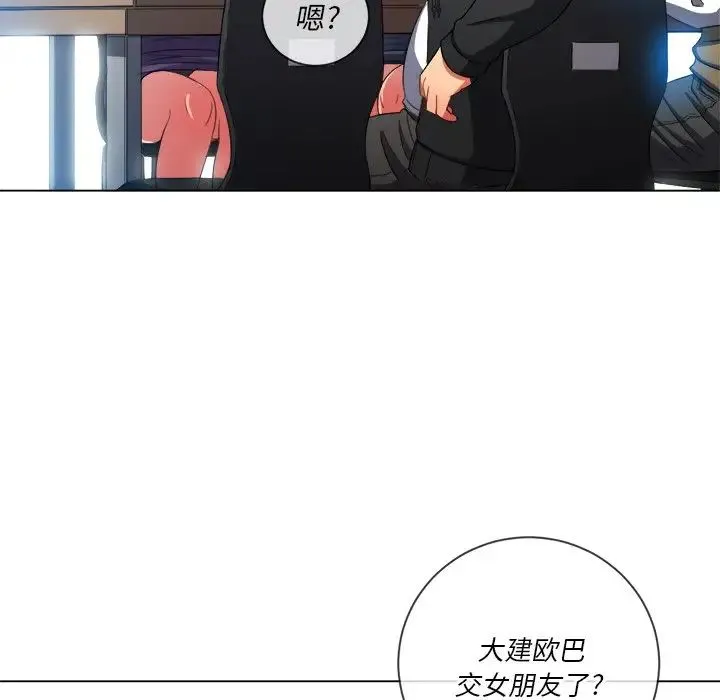 难缠小恶女 - 第61话 - page 58