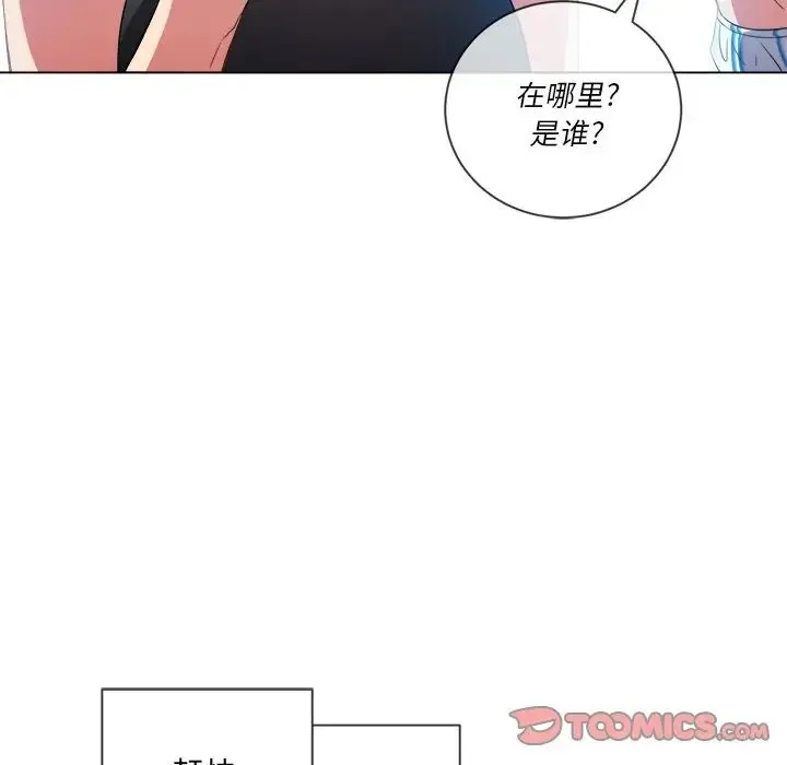 难缠小恶女 - 第61话 - page 60