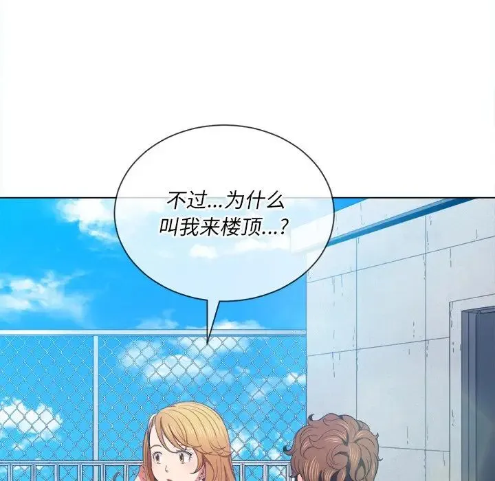 难缠小恶女 - 第61话 - page 65