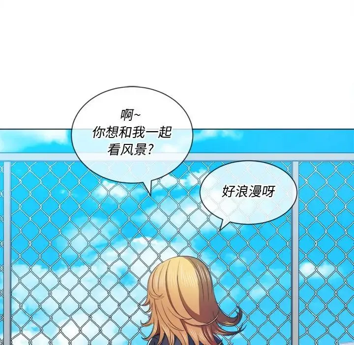 难缠小恶女 - 第61话 - page 67