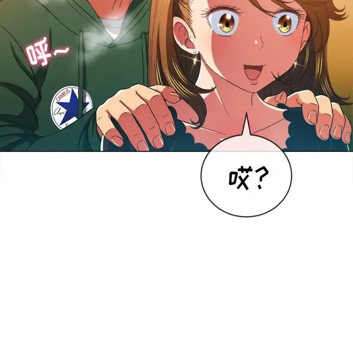 难缠小恶女 - 第61话 - page 70