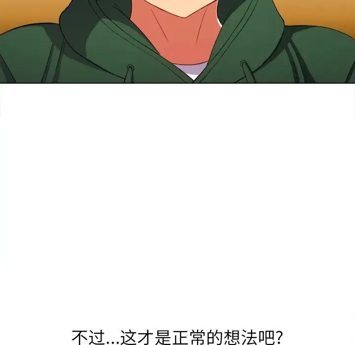 难缠小恶女 - 第61话 - page 76