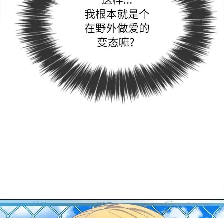 难缠小恶女 - 第61话 - page 83