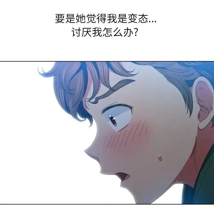 难缠小恶女 - 第61话 - page 86